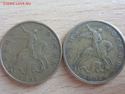 50 копеек 2002 м шт.? - IMG_8046.JPG