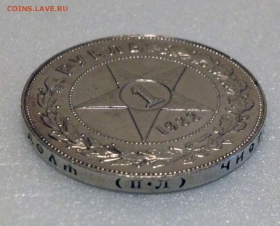 1 рубль 1922 П.Л. - 2017-07-01 19-22-22.JPG
