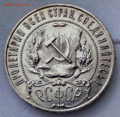 1 рубль 1922 П.Л. - 2017-07-01 19-21-40.JPG