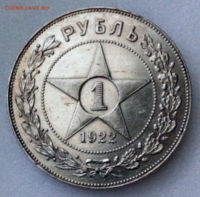 1 рубль 1922 П.Л. - 2017-07-01 19-21-06.JPG