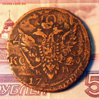 Пять копеек 1791ем ПП  до 02.07 2017 в 22-00 - IMG_2969.JPG