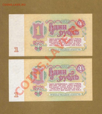 1-РУБ. 1961г.(ПРЕСС) 2шт.  ДО 26.02.11-22:00 МСК. - 1-РУБ.1961 ПРЕСС1