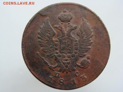 2 Копейки 1813 год (ИМ ПС) до 03.07.2017 г - 5943-2.JPG