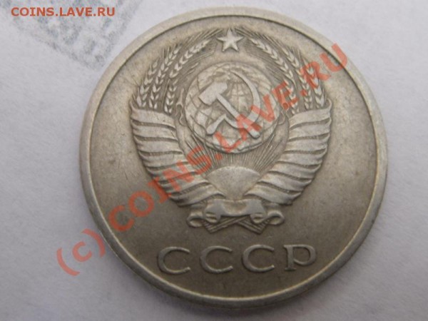 20 копеек 1970(до 24.03.09 22-00 МСК) - 20 коп 1970-1