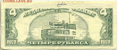 4 рубакса 2001 г. Екатеринбург - 4-1