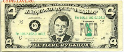 4 рубакса 2001 г. Екатеринбург - 4-2