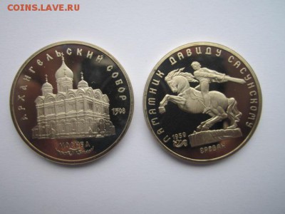 с 200 5 руб Сасунский+Архангельский пруф до 07.07 - IMG_4242.JPG