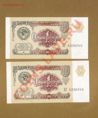 1-РУБ.1991г.(ПРЕСС) 2шт.  ДО 26.02.11.-22:00 МСК. - 1-РУБ.1991 ПРЕСС