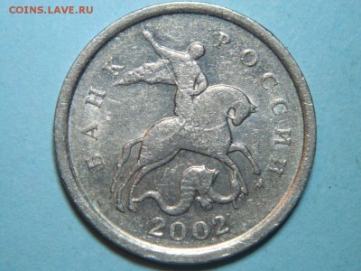 1копейка-2002(м). Опознать по штемпелю. - DSCN6384.JPG