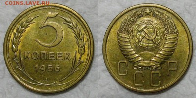 5 копеек 1956 (штемпельный аUNC)- до 5.07.17 в 22-15 - 5kopeek1956-aunc