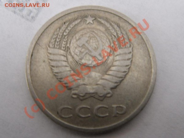 20 копеек 1971(до 24.03.09 22-00 МСК) - 20 коп 1971-1