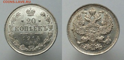 20 копеек 1914 UNC до 4.07 - ogpWYyovwgE