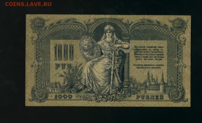 1000 рублей 1919 Новороссийск ВТ-00003 до 7.07.2017 22 00 - Фото274