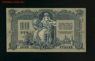 1000 рублей 1919 Ростов ВО 00002 до 7,07,2017 22 00 МСК - Фото218