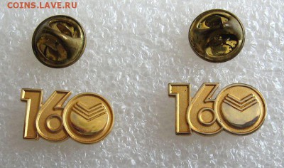 Фрачники Сбербанк. 160 лет. 2шт. до 05.07 в 22.00 - 2.JPG