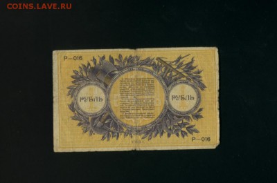 1 рубль 1918 Екатеринбург до 7.07.2017 22 00 МСК - Фото311