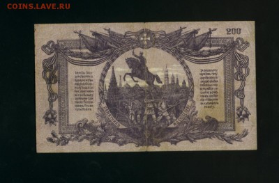 200 рублей ВСЮР 1919  до 7.07.2017 22 00 МСК - Фото327