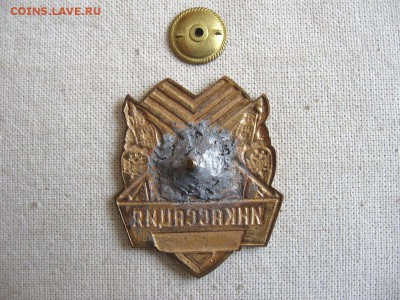 Сбербанк. Нагрудный жетон. Инкассация.№3 до 05.07 в 22.00 - 2.JPG