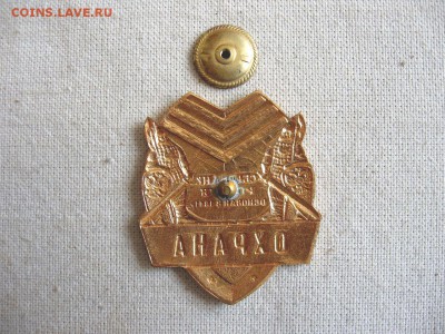 Сбербанк. Нагрудный жетон. Охрана. до 05.07 в 22.00 - 2.JPG