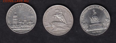 СССР 1988 5р Киев ;Новгород;Ленинград - 3