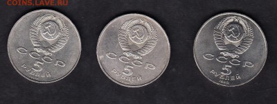 СССР 1988 5р Киев ;Новгород;Ленинград - 3а