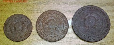 2,3,5 копеек 1924 года - WP_20170702_004
