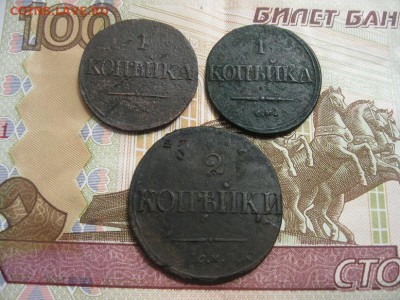 1коп.1832г.см.,2 коп.1835г.см.3 монеты.до6.07. - IMG_4469.JPG