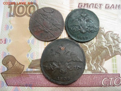 1коп.1832г.см.,2 коп.1835г.см.3 монеты.до6.07. - IMG_4468.JPG