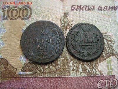 1 и 2 копейки 1810,1819г.км.до6.07. - IMG_4471.JPG