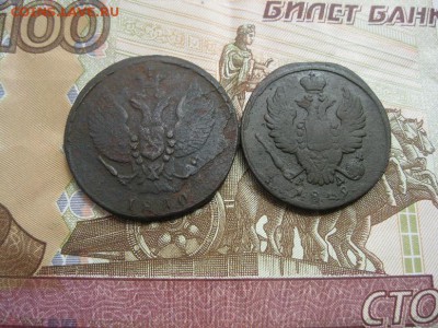 1 и 2 копейки 1810,1819г.км.до6.07. - IMG_4470.JPG