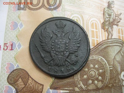 1 копейка 1818г.км дб.рельеф.до6.07. - IMG_4472.JPG
