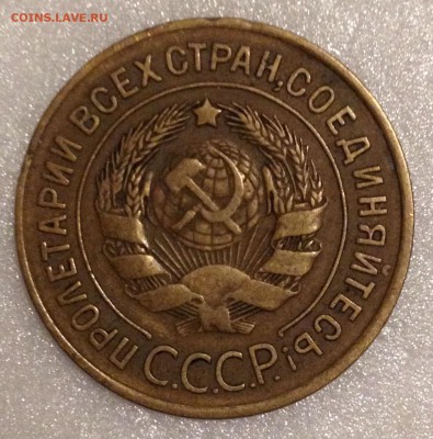 3 копейки 1927 - до 06.07.17 22-00 - 2017-07-01 21-01-31.JPG