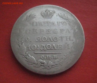 поАлтина 1819 - IMG_6560 (1)