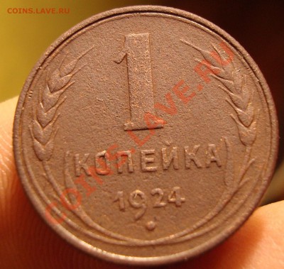 Пол копейки 1925,1927+ бонусы с 1р до 22,02,11-22,02 - DSC08022.JPG