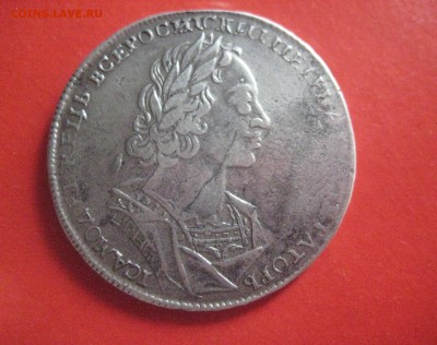 рубль 1723 год - IMG_7398