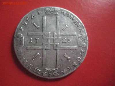рубль 1723 год - IMG_7399