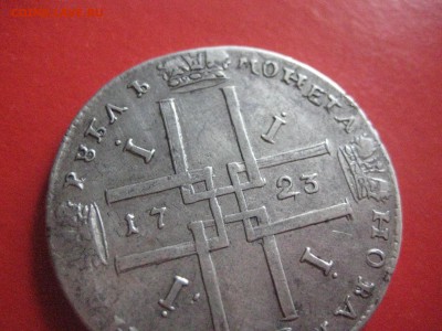 рубль 1723 год - IMG_7400