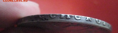 рубль 1723 год - IMG_7404