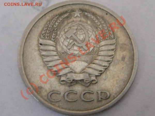 20 копеек 1976(до 24.03.09 22-00 МСК) - 20 коп 1976-1