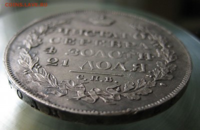монета рубль 1819 с.п.б пс. определение подлинности, оценка - IMG_0003.JPG