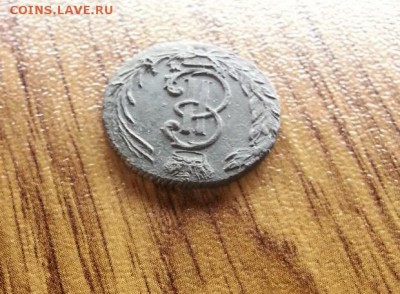 Полушка Сибирь 1769г. КМ. до 06.07.2017г. 22:30ч, Мск - 20170610_205326