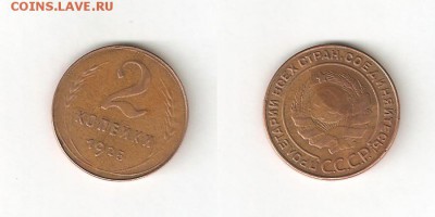 2 КОПЕЙКИ 1925 С РУБЛЯ! 8 июля СУББОТА 22:00 Мск - 22