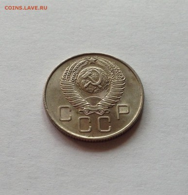 20 копеек 1957г. , отличная , до 05.07.17г. - 2057-3