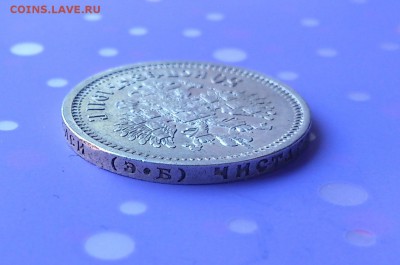 50 КОПЕЕК 1911 ЭБ до 6.07.17 _22.10 - DSC_8522.JPG