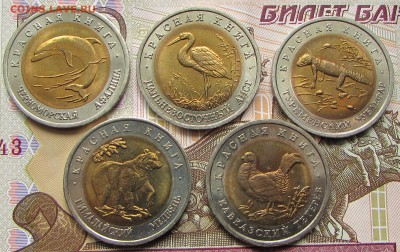 5 монет КК 1993г. с альбомом до 21:00 06.07.17 - IMG_5036.JPG
