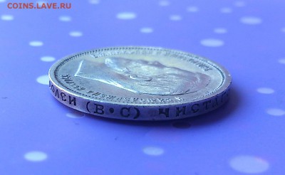 50 КОПЕЕК 1913 ВС до 6.07.17 _22.10 - DSC_8534.JPG