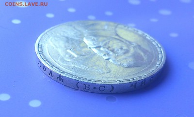 1 рубль 300 лет дому Романовых. Плоский. до 6.07.2017 - DSC_8588.JPG