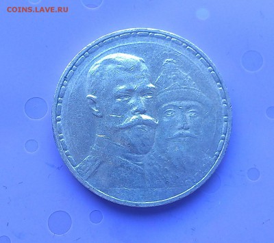 1 рубль 300 лет дому Романовых. Плоский. до 6.07.2017 - DSC_8584.JPG