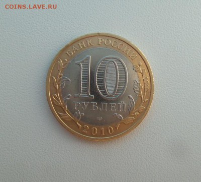 10 р. Чеченская Республика 2010г. аук до 4.07.2017г. - 20170702_093354