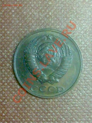 2 копейки 1971 года - DSC00972.JPG